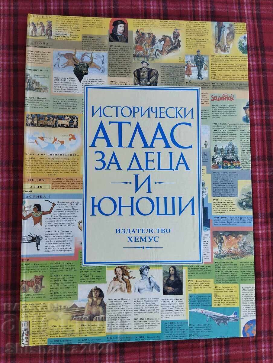 Σπάνιο! Ιστορικός Άτλας για παιδιά και εφήβους