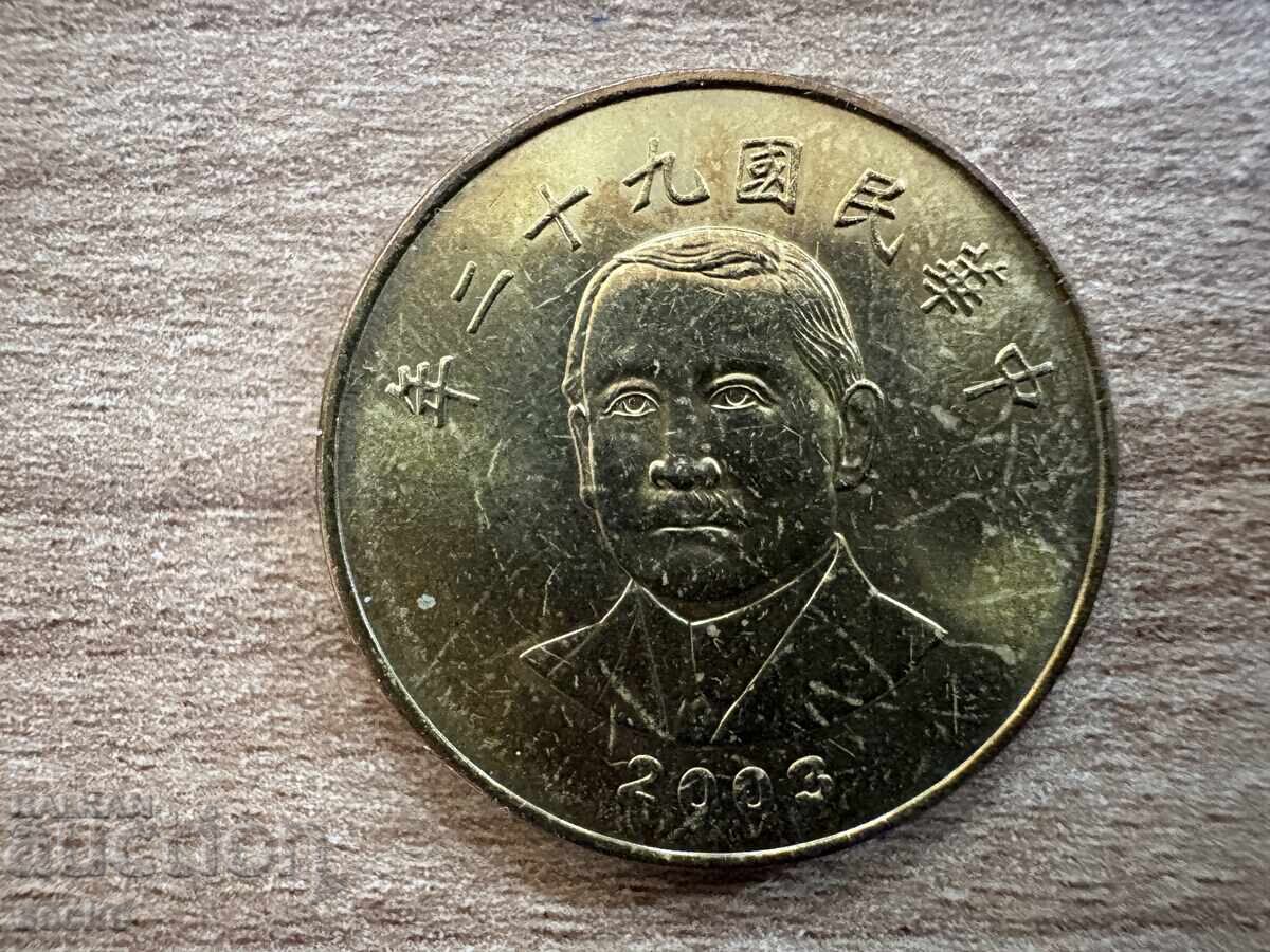 Taiwan - 50 dolari (2003) cu preț 2.60 BGN | € 1.33 Taiwan - 50 dolari (2003) cu preț 2.60 BGN | € 1.33