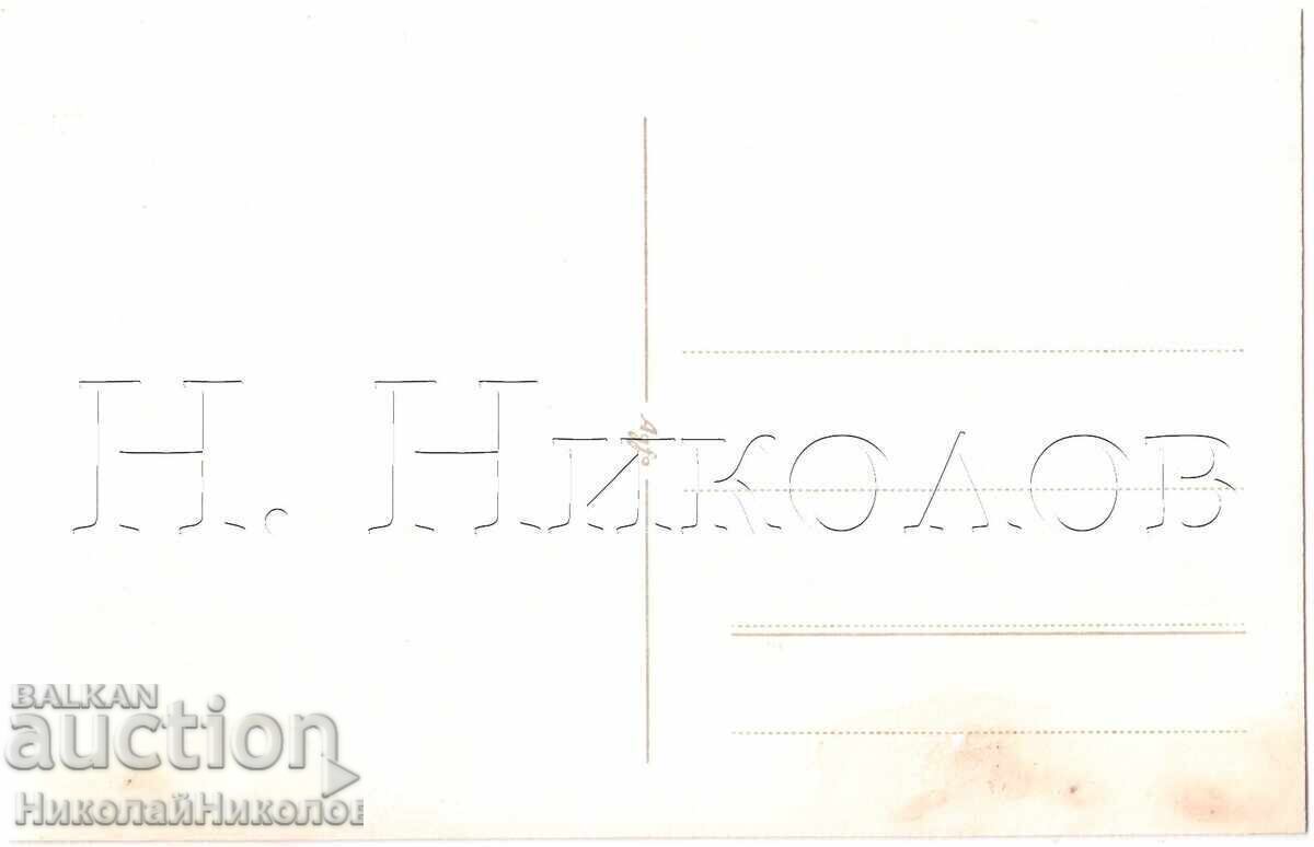 1939 FOTOGRAFIE VECHE RILA CABANA "GRĂNCAR" COLECȚIE PRIVATĂ E277 cu preț € 2.00 | 3.91 BGN