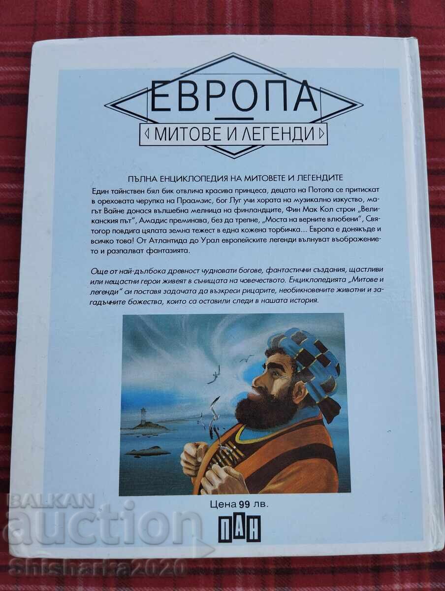 Auction  Myths and Legends of Europe