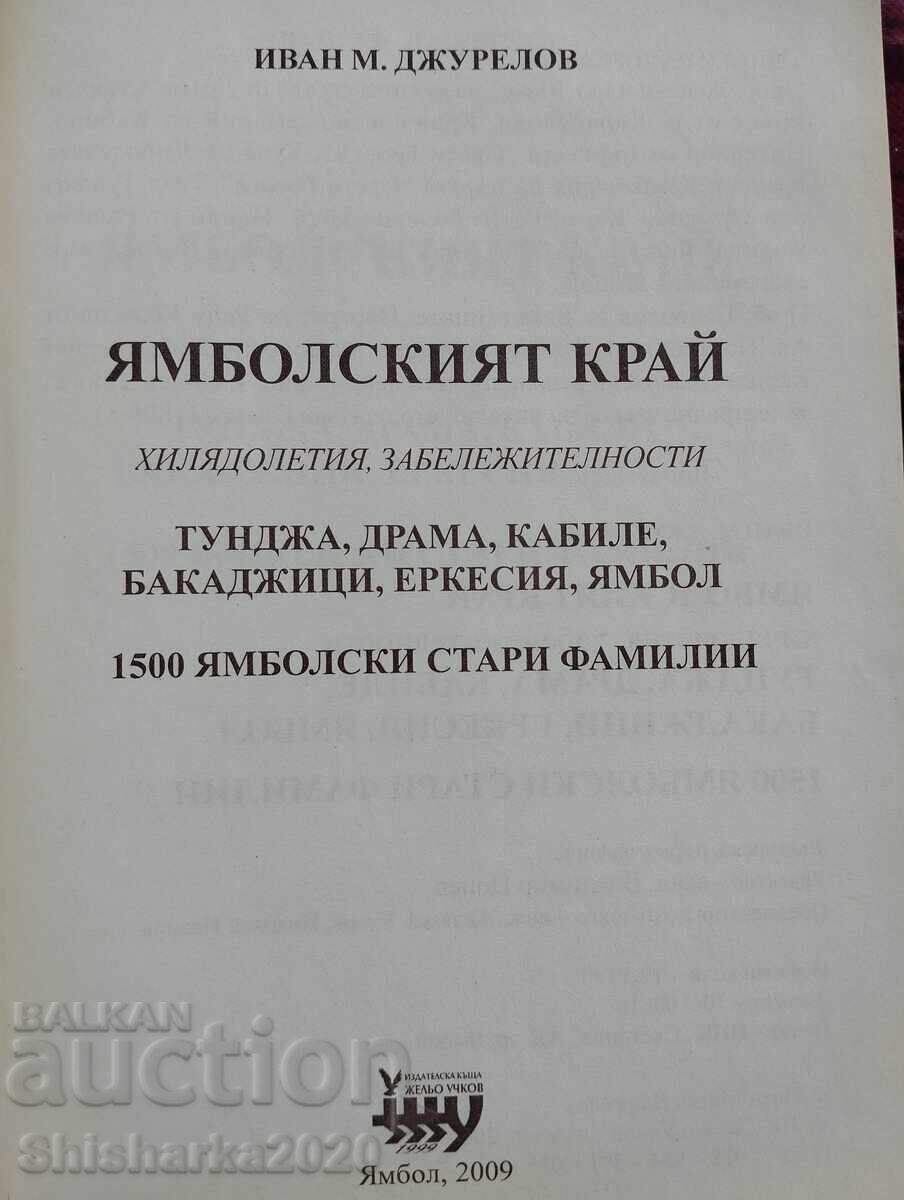 Yambol Region with price 45.00 BGN | € 23.01 Yambol Region with price 45.00 BGN | € 23.01