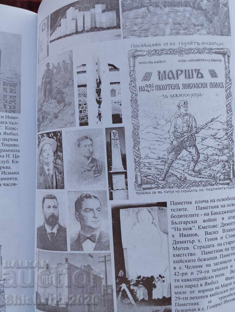 Delivery of Yambol Region