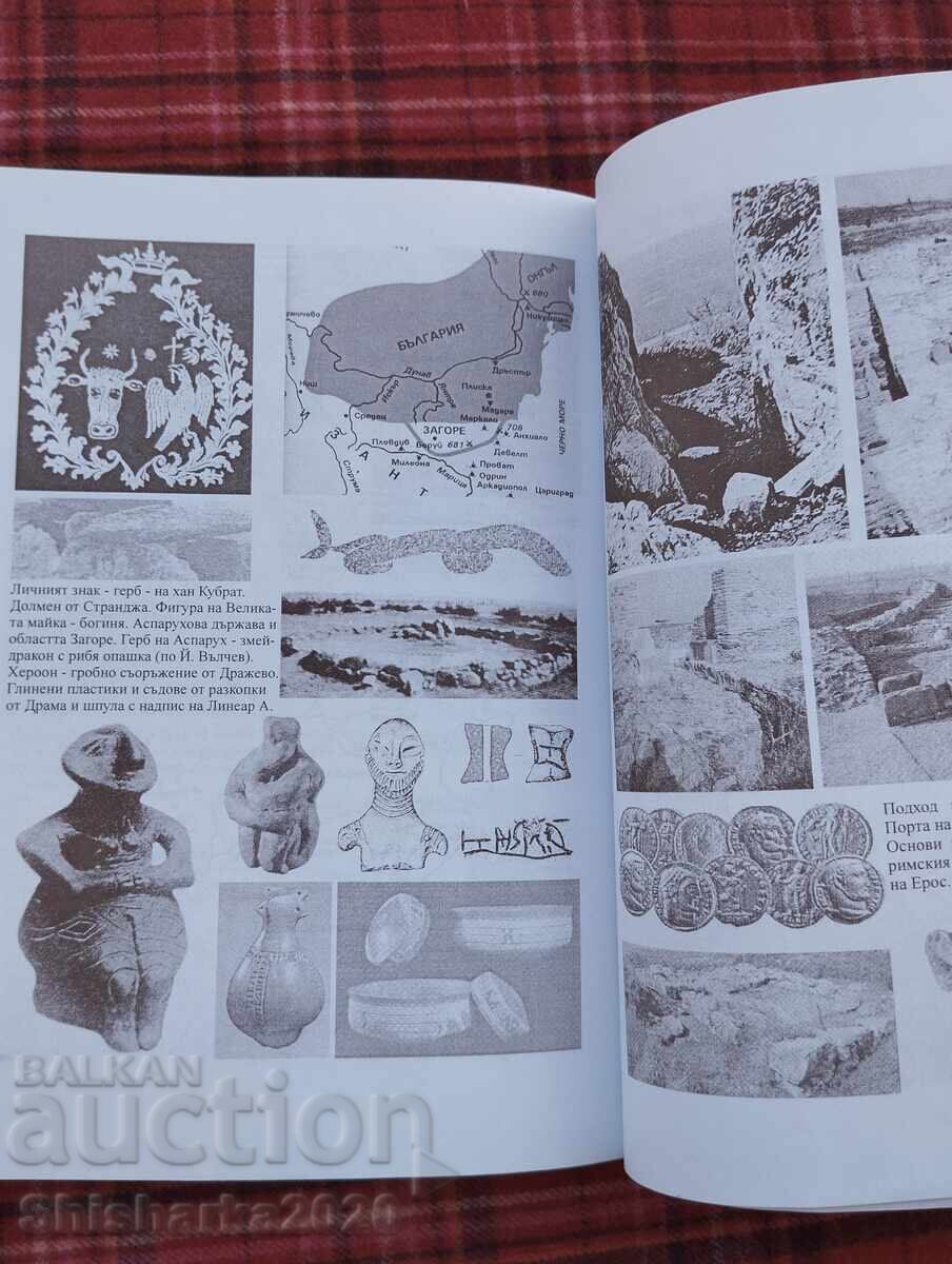 Yambol Region - 5 Yambol Region - 5