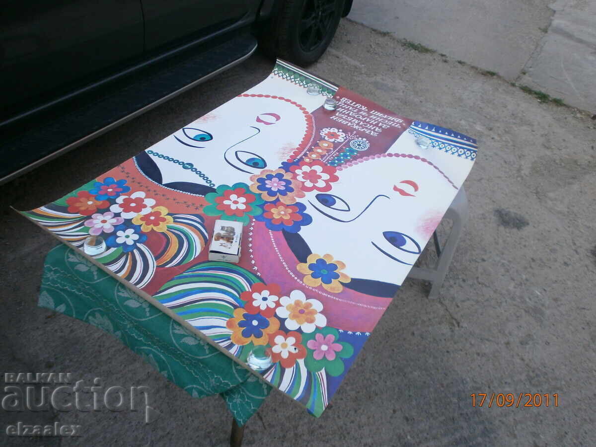 Rare Poster Advertisement State Ensemble Philip Koutev