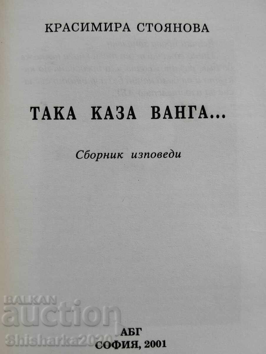 Așa a spus Vanga cu preț 24.00 BGN | € 12.27 Așa a spus Vanga cu preț 24.00 BGN | € 12.27