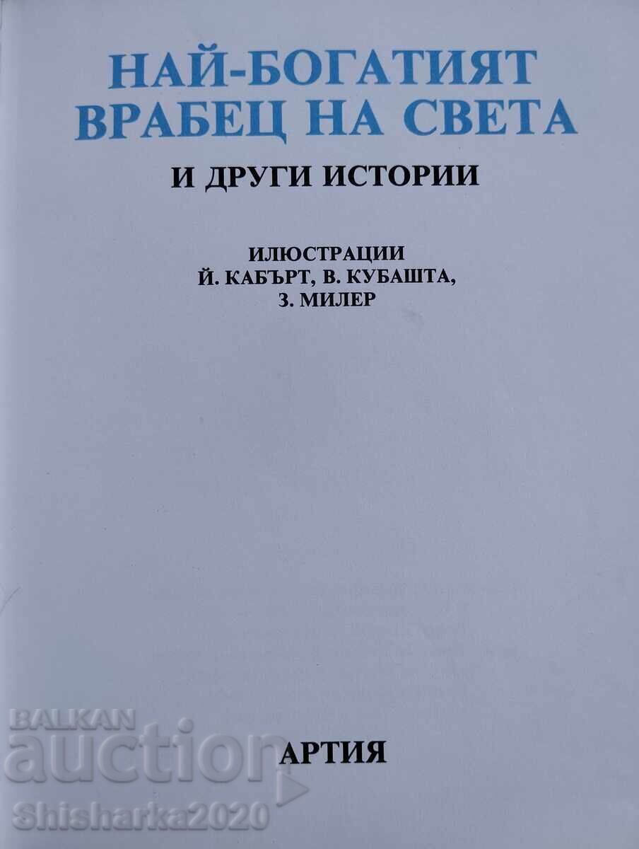 Cel mai bogat vrăbiuță din lume cu preț 35.00 BGN | € 17.90