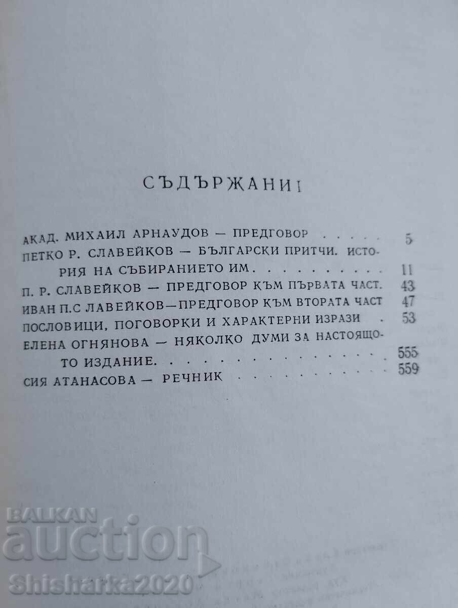 Delivery of Bulgarian Parables or Proverbs and Characteristic Words Delivery of Bulgarian Parables or Proverbs and Characteristic Words