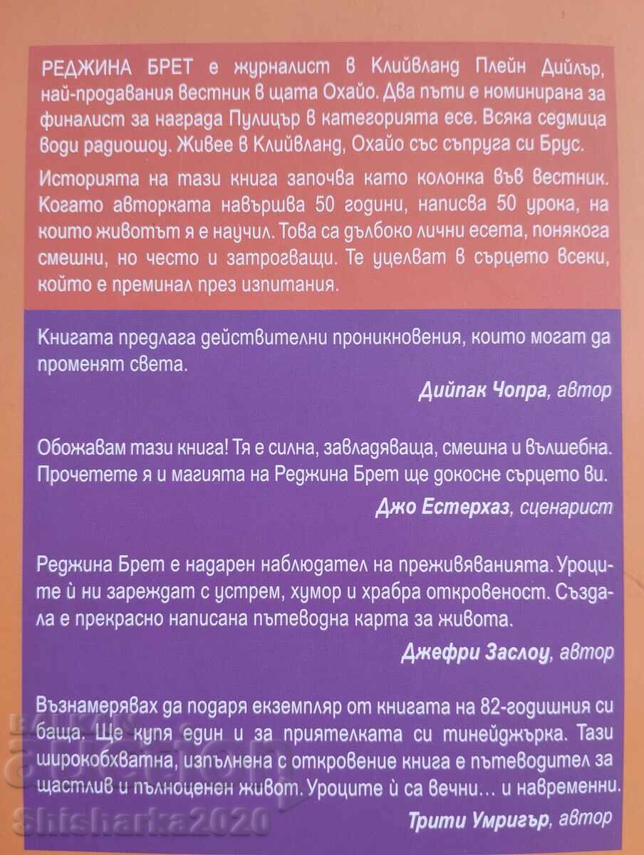 God Never Sleeps: 50 Lessons for Life's Little Twists with price 46.00 BGN | € 23.52 God Never Sleeps: 50 Lessons for Life's Little Twists with price 46.00 BGN | € 23.52