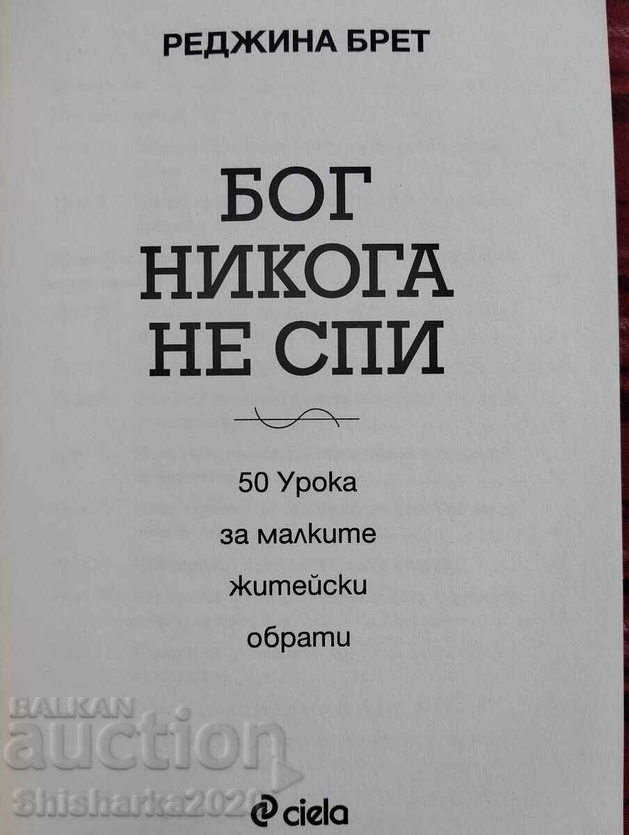 Auction God Never Sleeps: 50 Lessons for Life's Little Twists Auction God Never Sleeps: 50 Lessons for Life's Little Twists