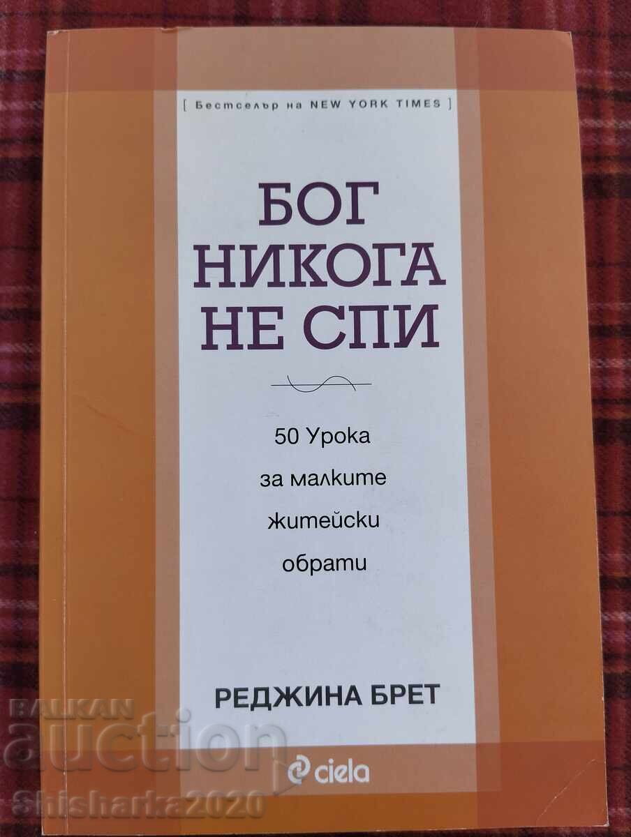 God Never Sleeps: 50 Lessons for Life's Little Twists God Never Sleeps: 50 Lessons for Life's Little Twists