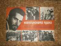 Afiș de film, afiș de film, cinema, afiș, film.....