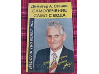 Autotratare numai cu apă