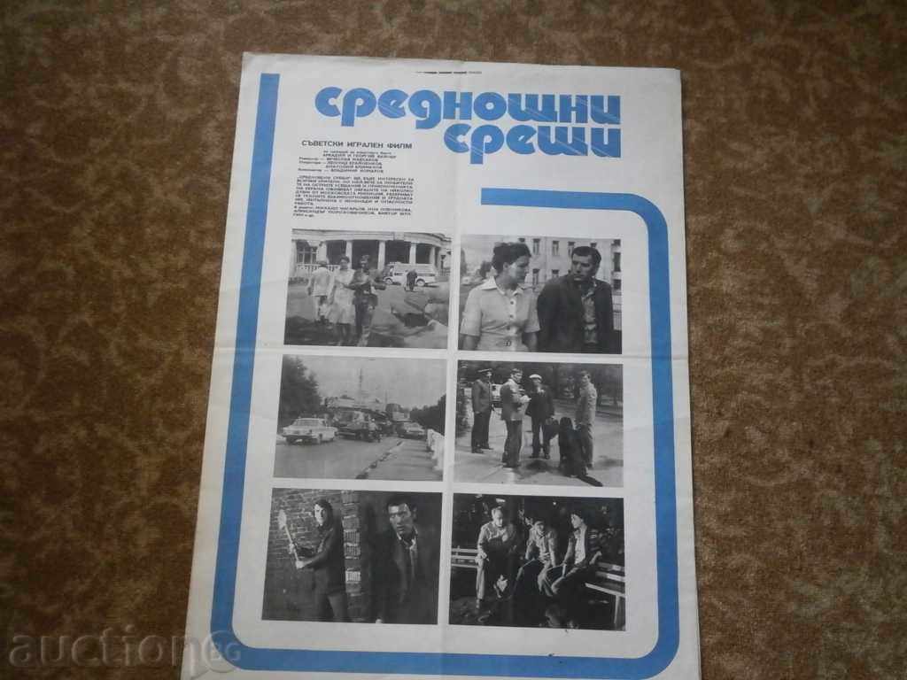 Movie poster, movie poster, cinema, poster, movie..... Movie poster, movie poster, cinema, poster, movie.....