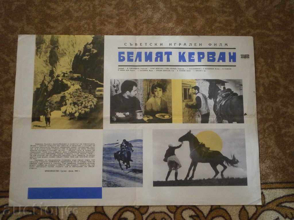 Αφίσα ταινίας, αφίσα ταινίας, κινηματογράφος, αφίσα, ταινία..... Αφίσα ταινίας, αφίσα ταινίας, κινηματογράφος, αφίσα, ταινία.....