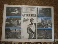 Afiș de film, afiș de film, cinema, afiș, film.....