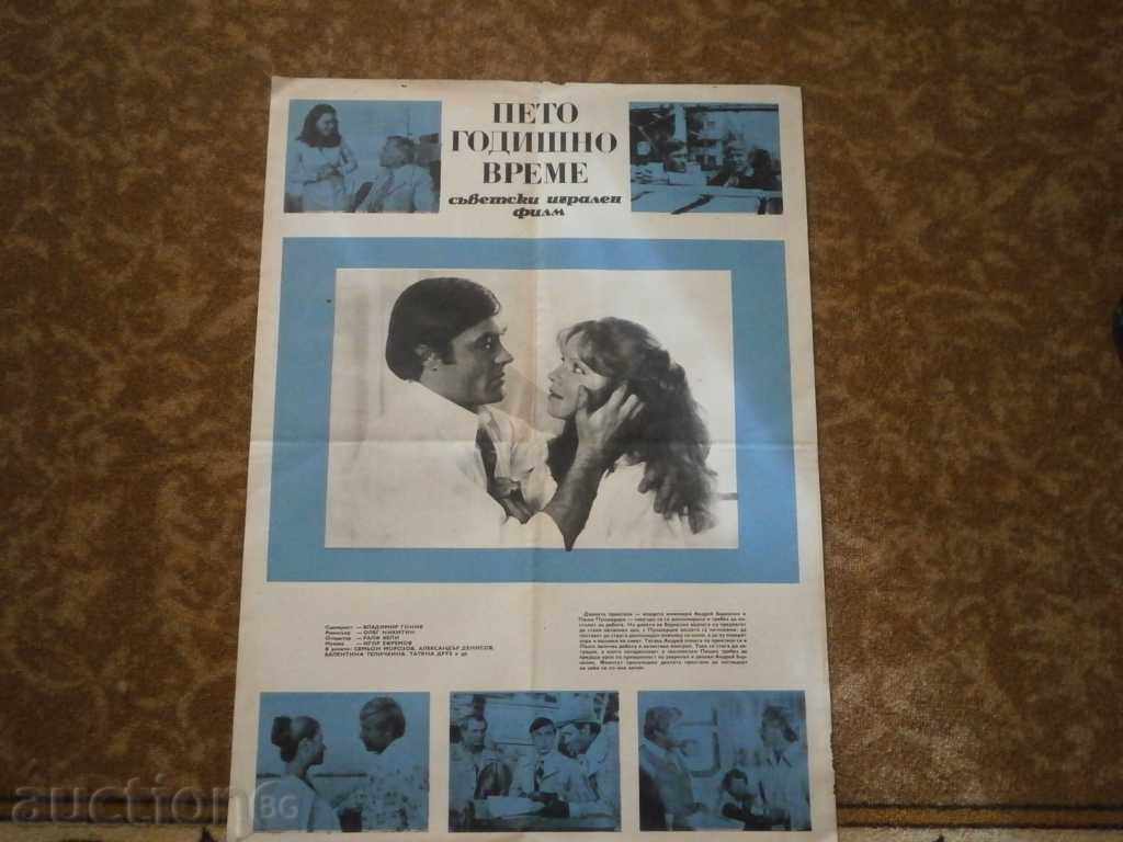 Αφίσα ταινίας, αφίσα ταινίας, κινηματογράφος, αφίσα, ταινία.....