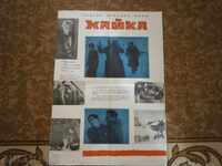 Afiș de film, afiș de film, cinema, afiș, film.....