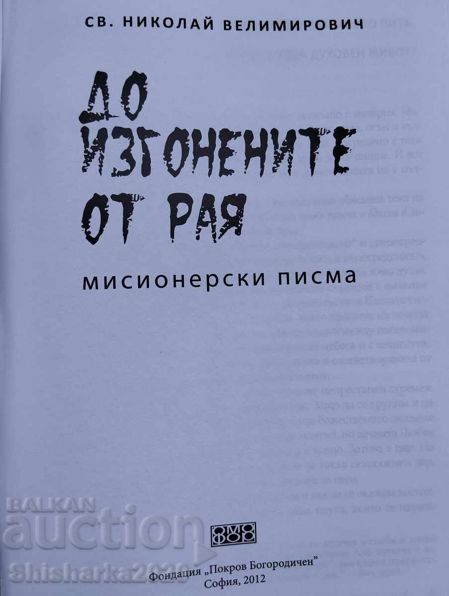 Auction  To the banished from Paradise