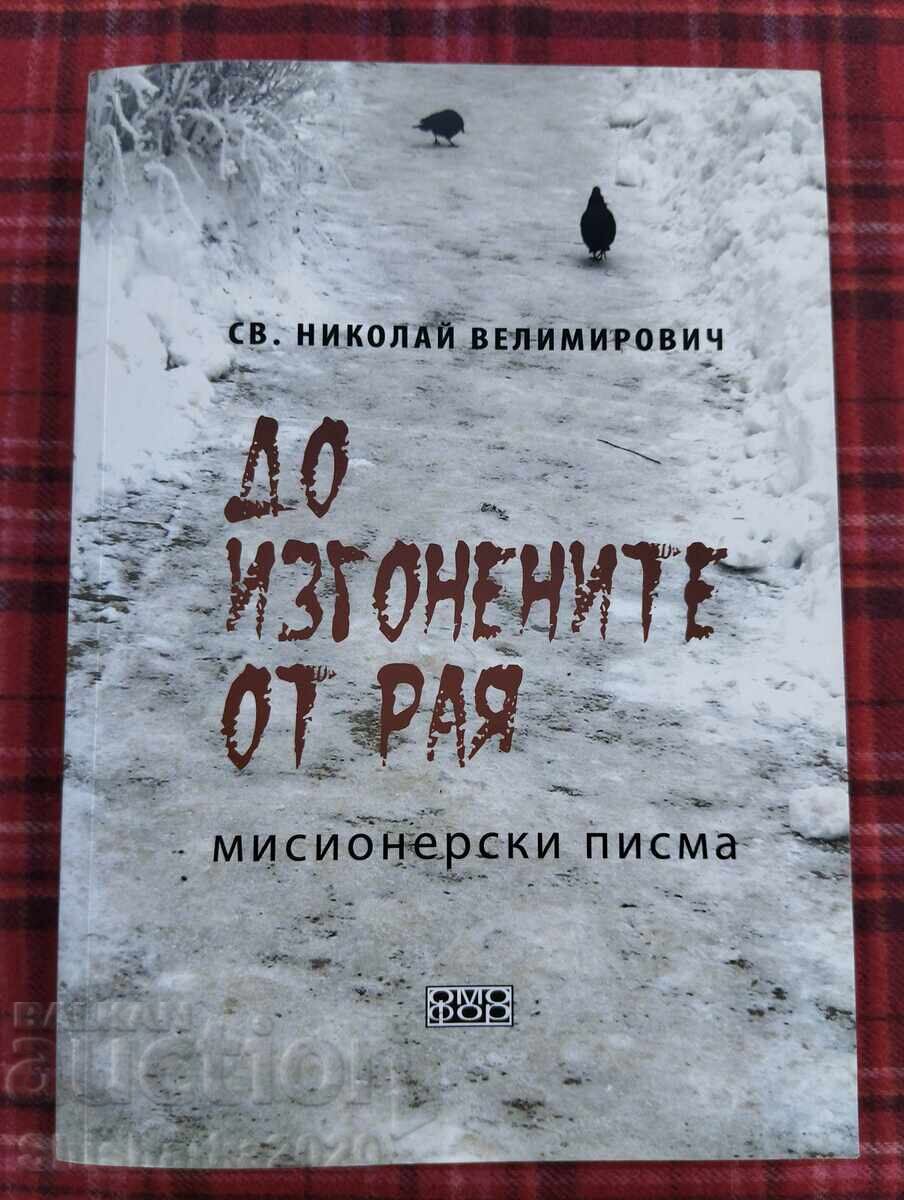 To the banished from Paradise