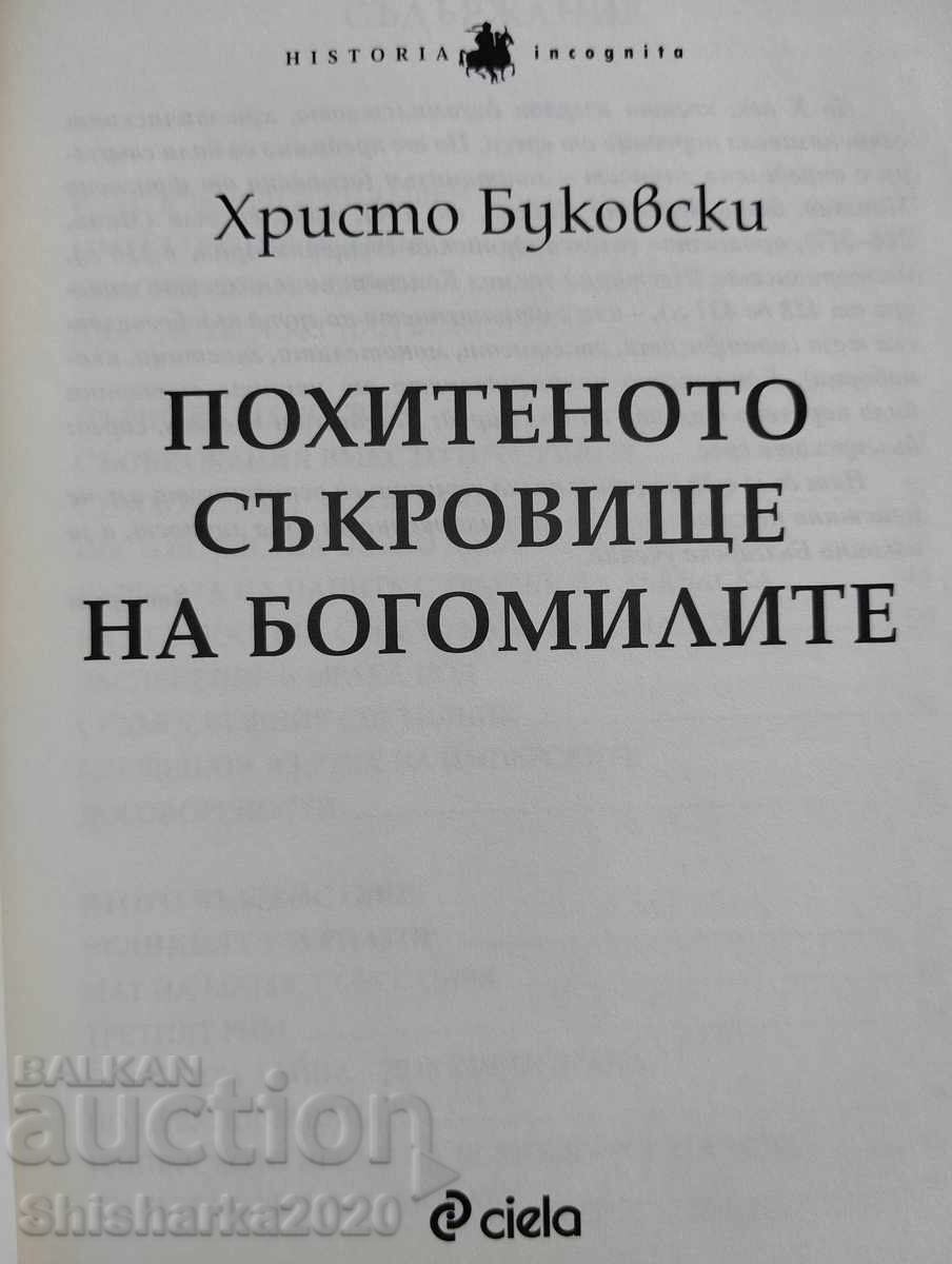 Аукцион Похитеното съкровище на Богомилите