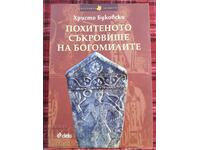 Comoara furată a Bogomililor