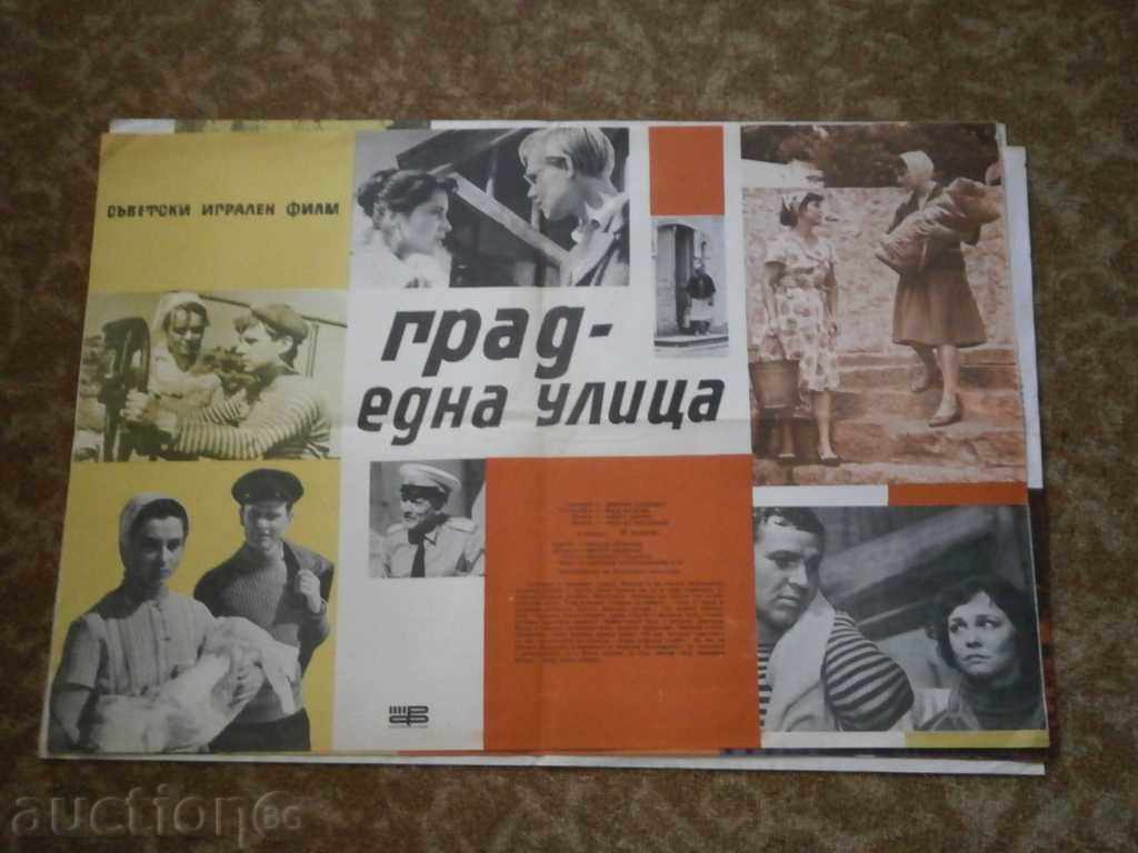 Αφίσα ταινίας, αφίσα ταινίας, κινηματογράφος, αφίσα, ταινία.....