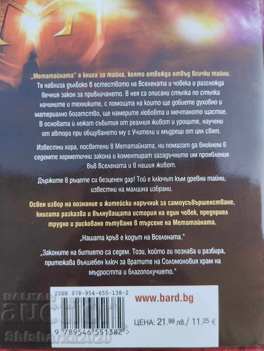 Δημοπρασία Μετά την μυστικότητα, όλα είναι δυνατά - Mel Gil