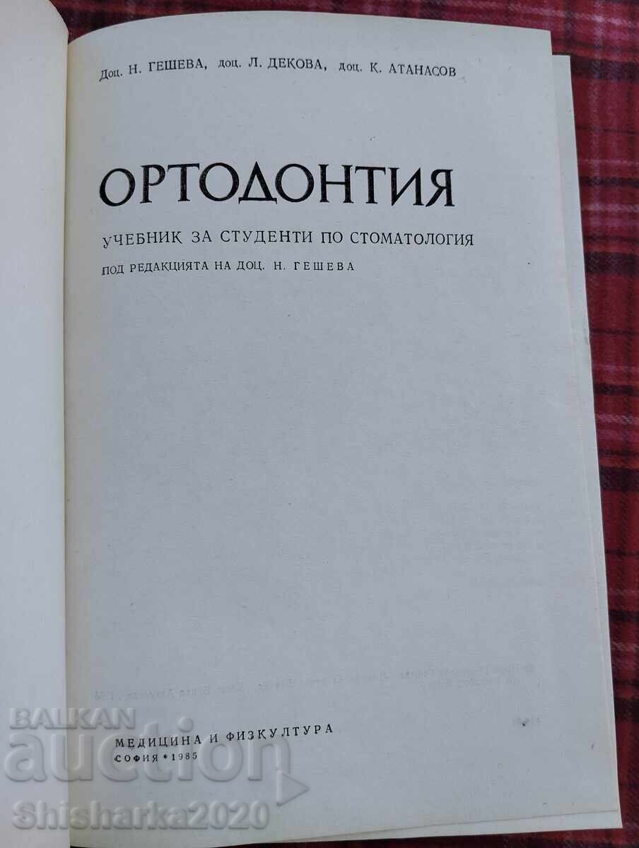 Orthodontics with price 30.00 BGN | € 15.34 Orthodontics with price 30.00 BGN | € 15.34