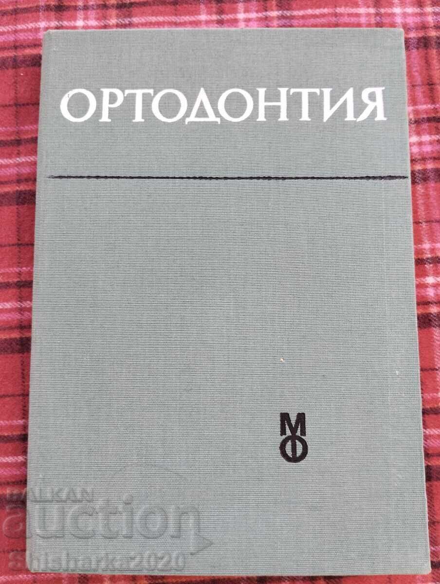 Orthodontics Orthodontics