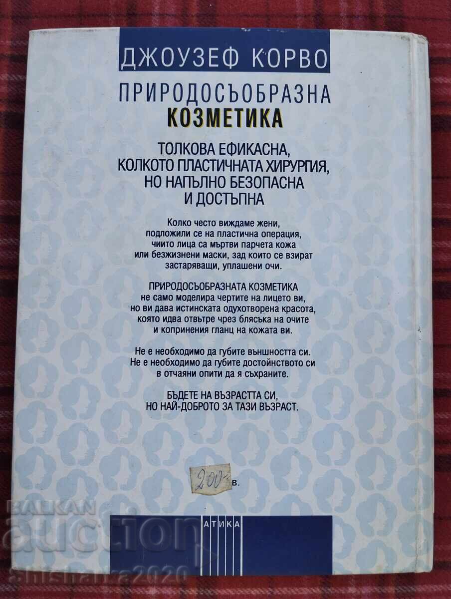 Natural cosmetics with price 13.00 BGN | € 6.65