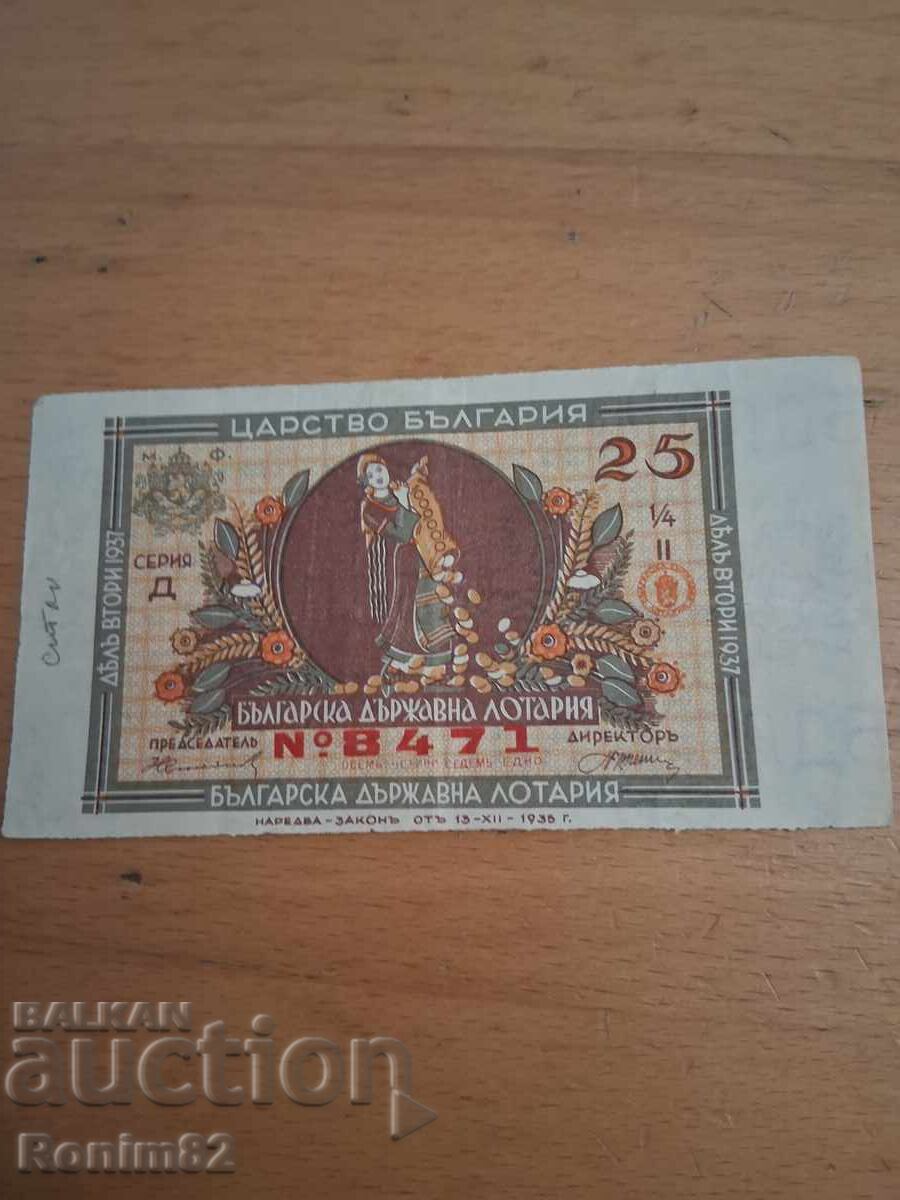 Лотария билет Лотария билет