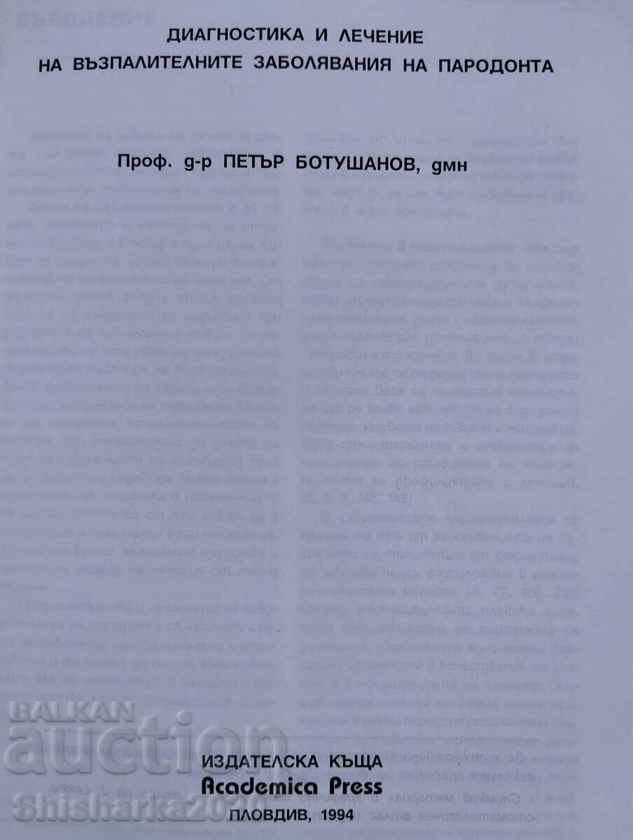 Διάγνωση και θεραπεία φλεγμονωδών νόσων του περιοδοντίου με τιμή 30.00 BGN | € 15.34