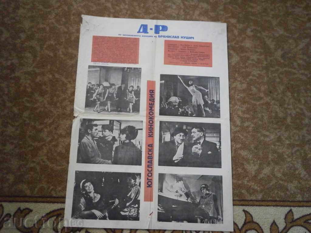 Αφίσα ταινίας, αφίσα ταινίας, κινηματογράφος, αφίσα, ταινία.....