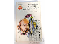 ⭐ Γράμματα στον Λουί Κολέ - Γκυστάβ Φλωμπέρ ⭐