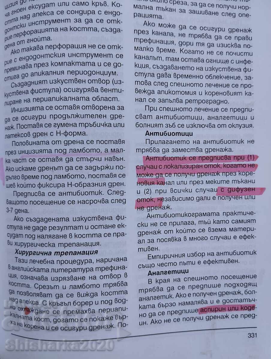 Endodonție teorie și practică - 5