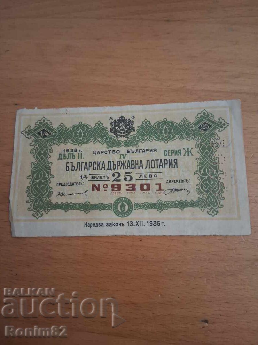 Лотария билет Лотария билет