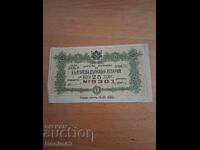 Лотария  билет