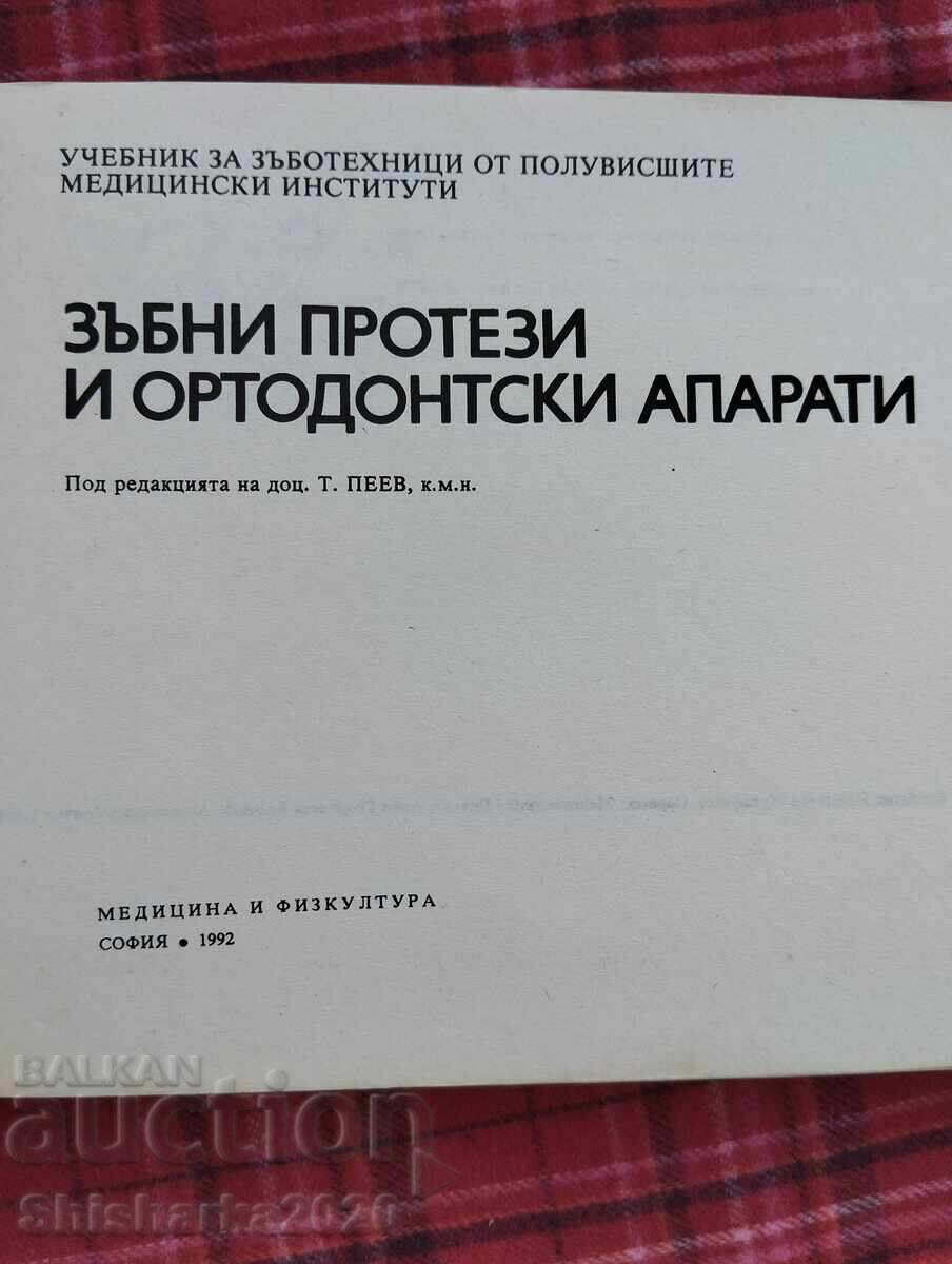 Proteze dentare și aparate ortodontice cu preț 140.00 BGN | € 71.58