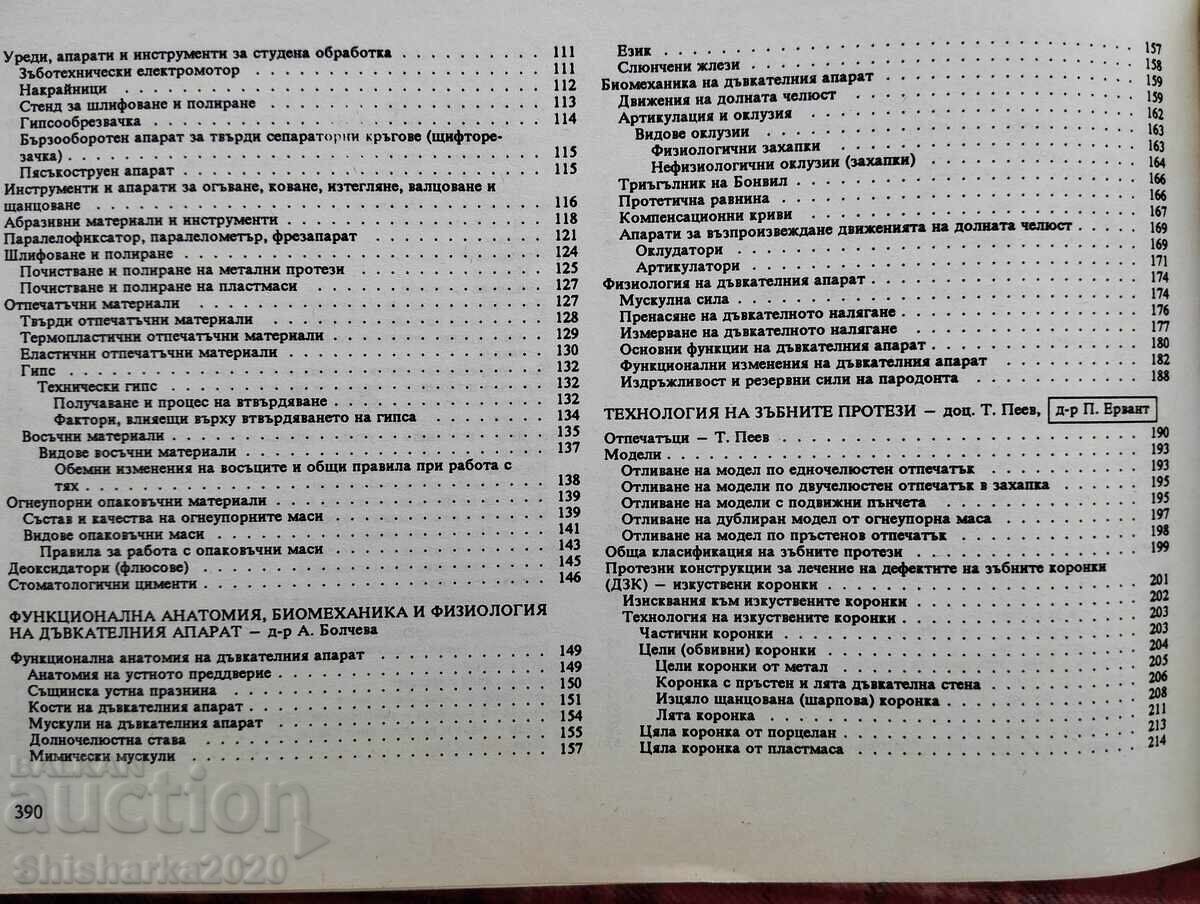 Livrarea Proteze dentare și aparate ortodontice