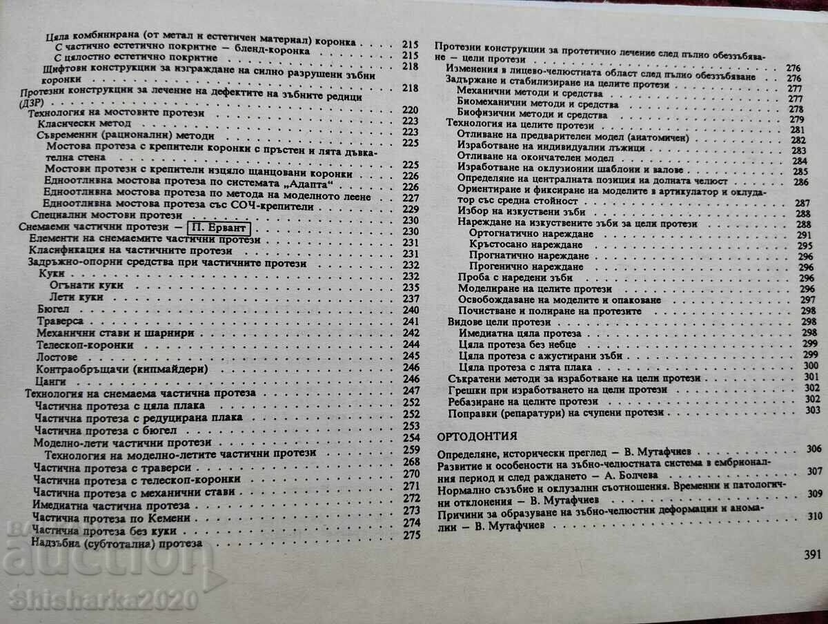 Proteze dentare și aparate ortodontice - 5