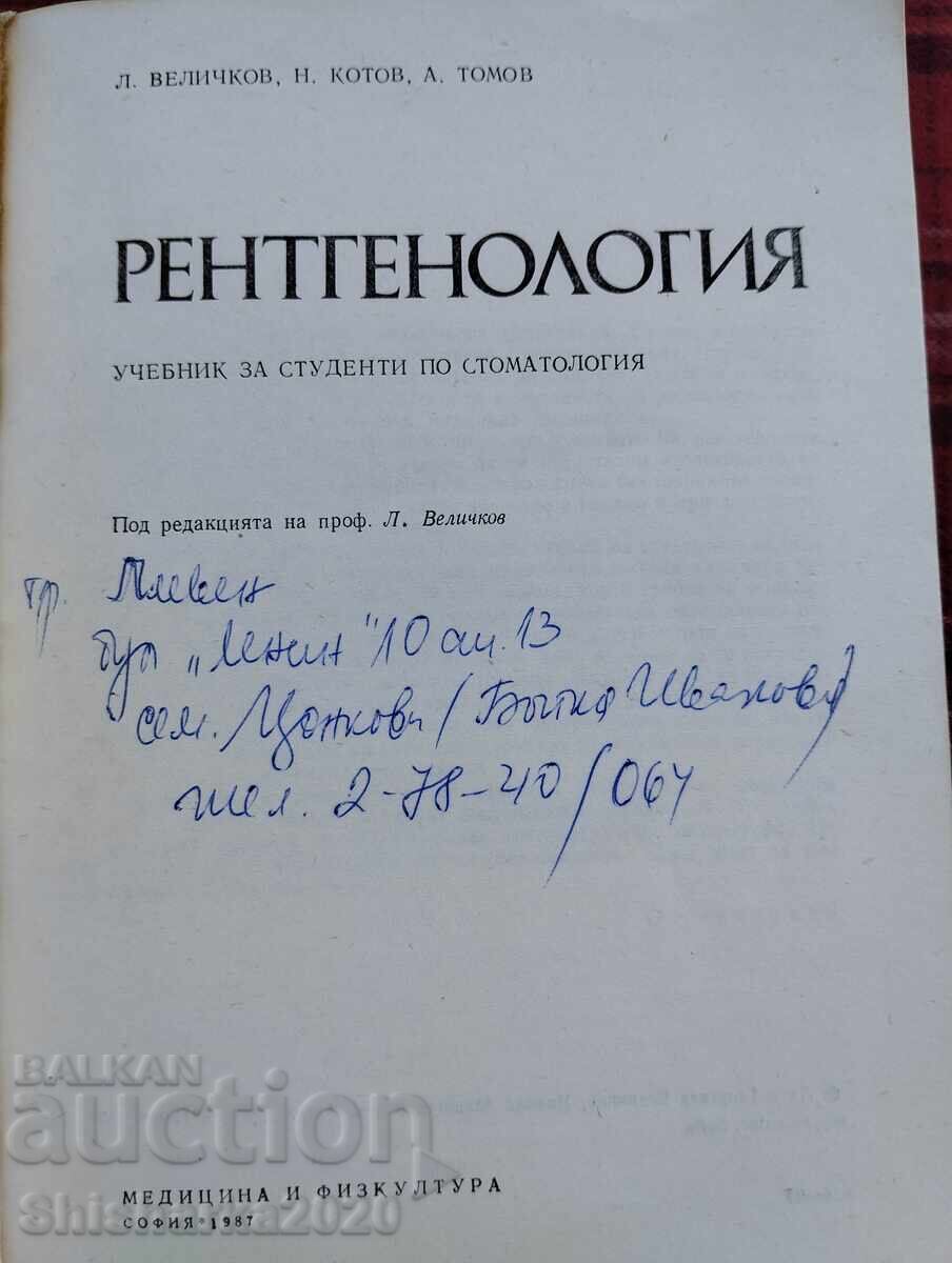 Radiologie cu preț 15.00 BGN | € 7.67 Radiologie cu preț 15.00 BGN | € 7.67