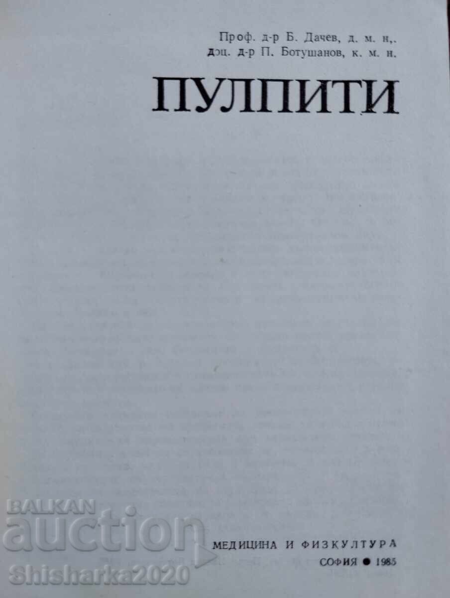 Pulpe de caracatiță cu preț 33.00 BGN | € 16.87