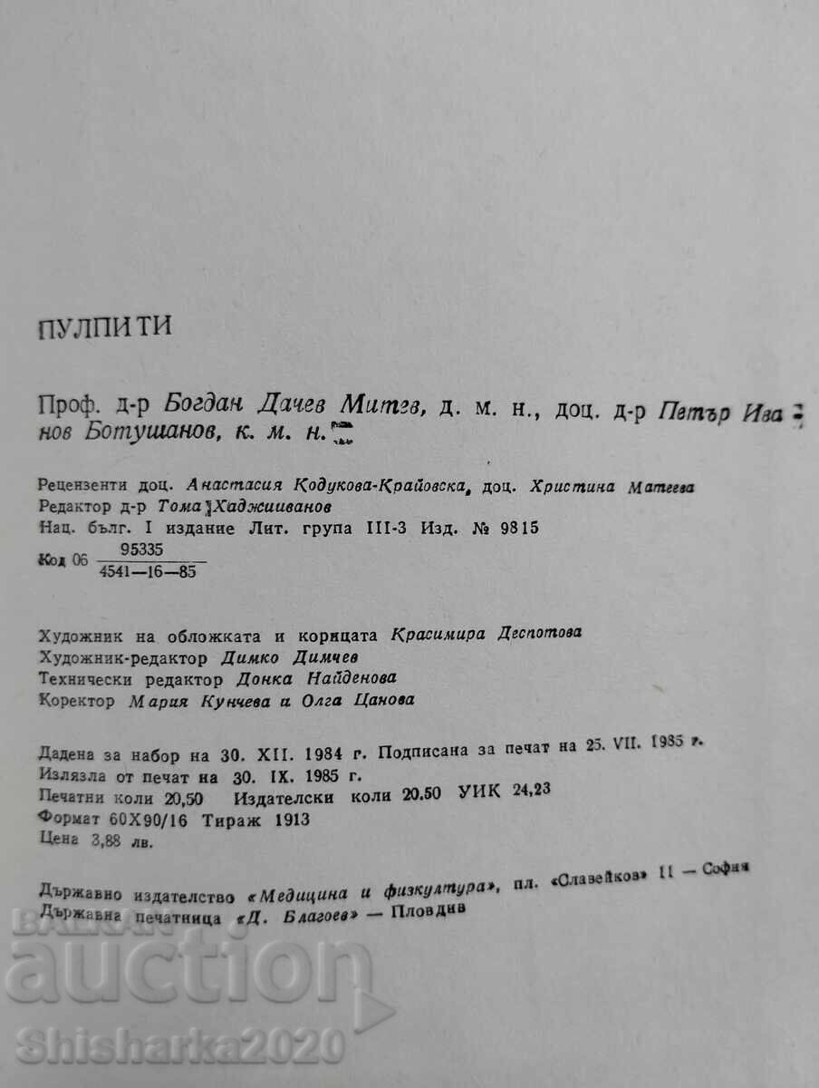 Licitație Pulpe de caracatiță