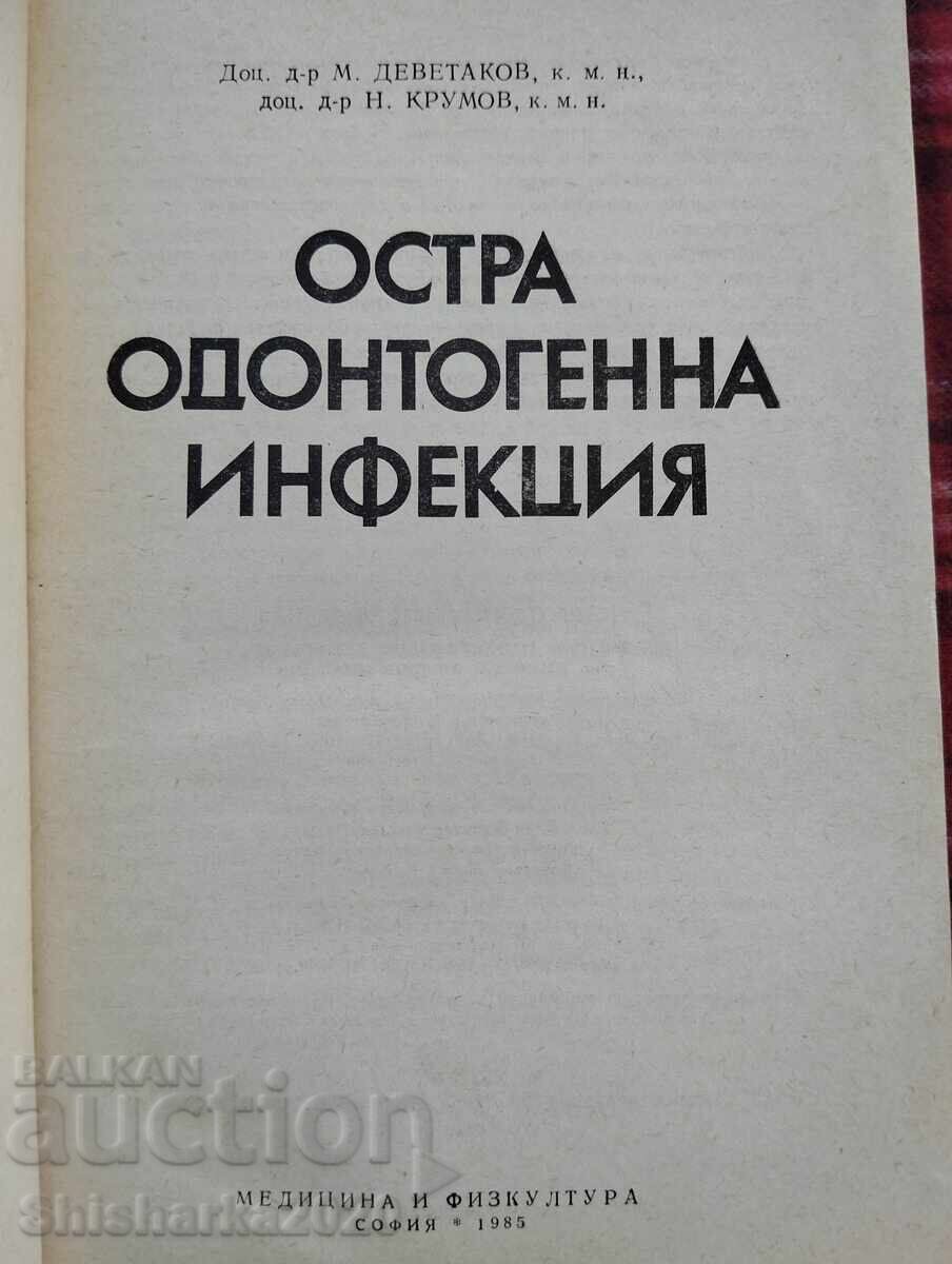 Остра одонтогенна инфекция с цена 30.00 лв. | € 15.34