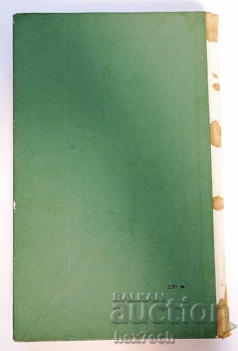 ⭐ Ζεν και η Τέχνη της Συντήρησης της Μοτοσυκλέτας - Ρόμπερτ Πίρσιγκ με τιμή 9.00 BGN | € 4.60