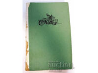 ⭐ Zen și Arta Întreținerii Motocicletei - Robert Pirsig