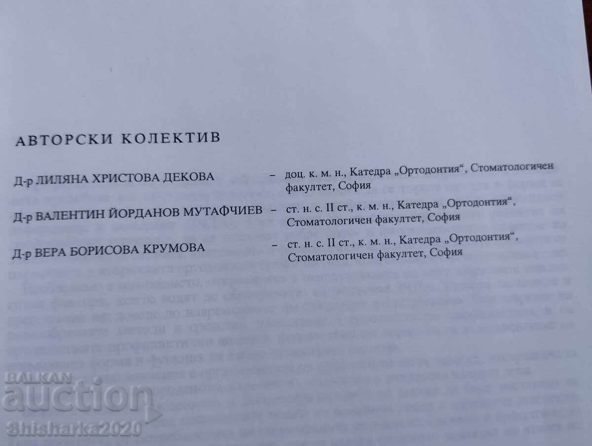 Auction  Atlas of Orthodontic Prevention