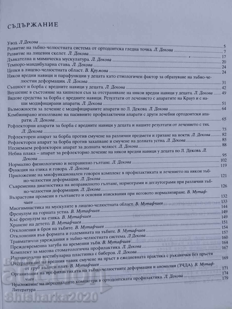 Delivery of Atlas of Orthodontic Prevention