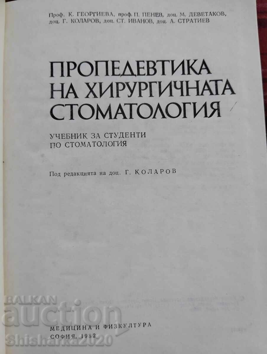 Προπαιδευτική της χειρουργικής οδοντιατρικής με τιμή 15.00 BGN | € 7.67 Προπαιδευτική της χειρουργικής οδοντιατρικής με τιμή 15.00 BGN | € 7.67