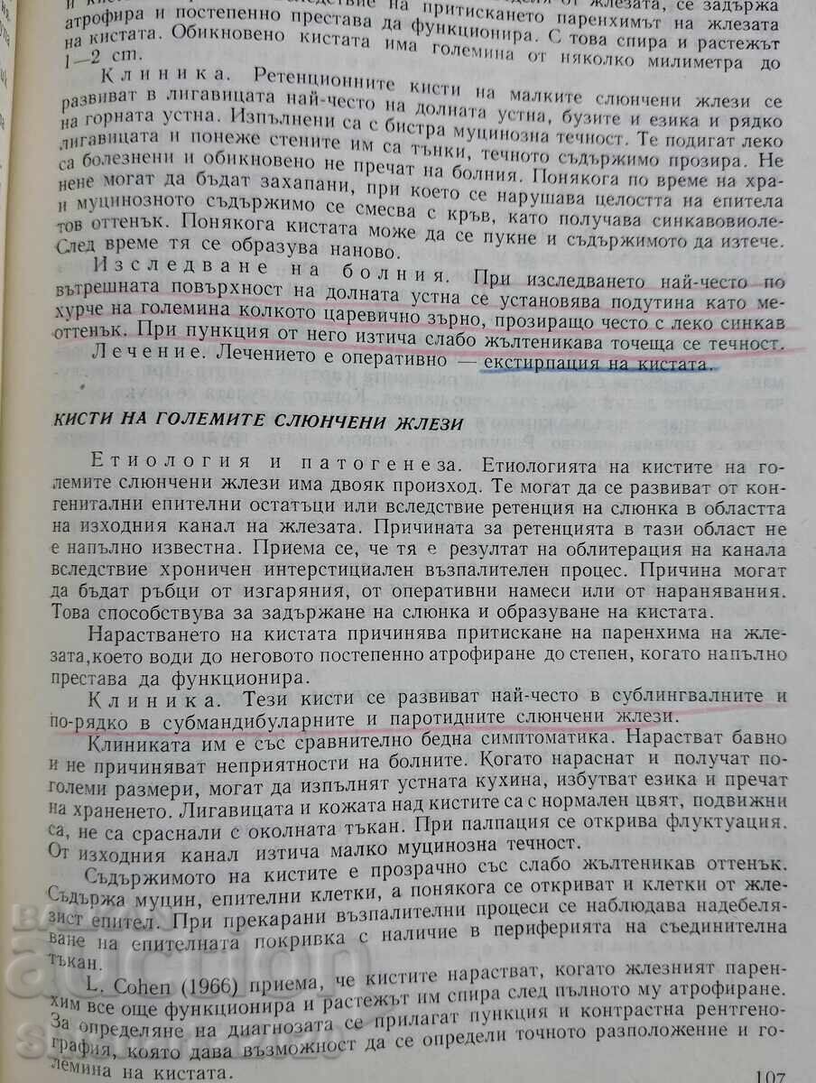 Δημοπρασία Προπαιδευτική της χειρουργικής οδοντιατρικής Δημοπρασία Προπαιδευτική της χειρουργικής οδοντιατρικής